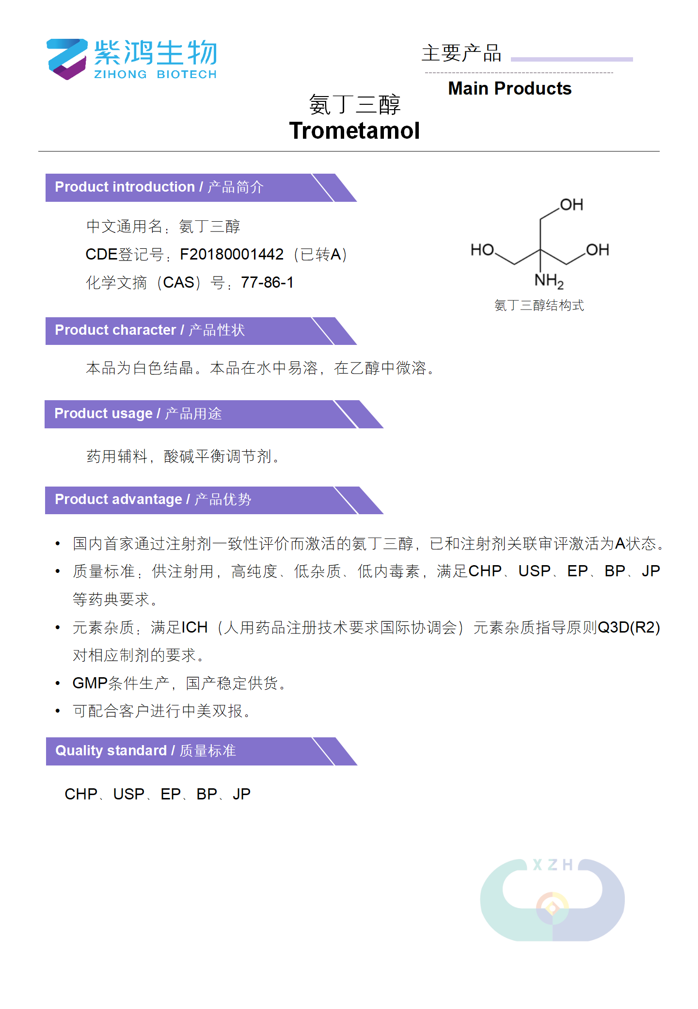 1728376212969910.png 西安API展會(huì)彩頁——240920_01.png